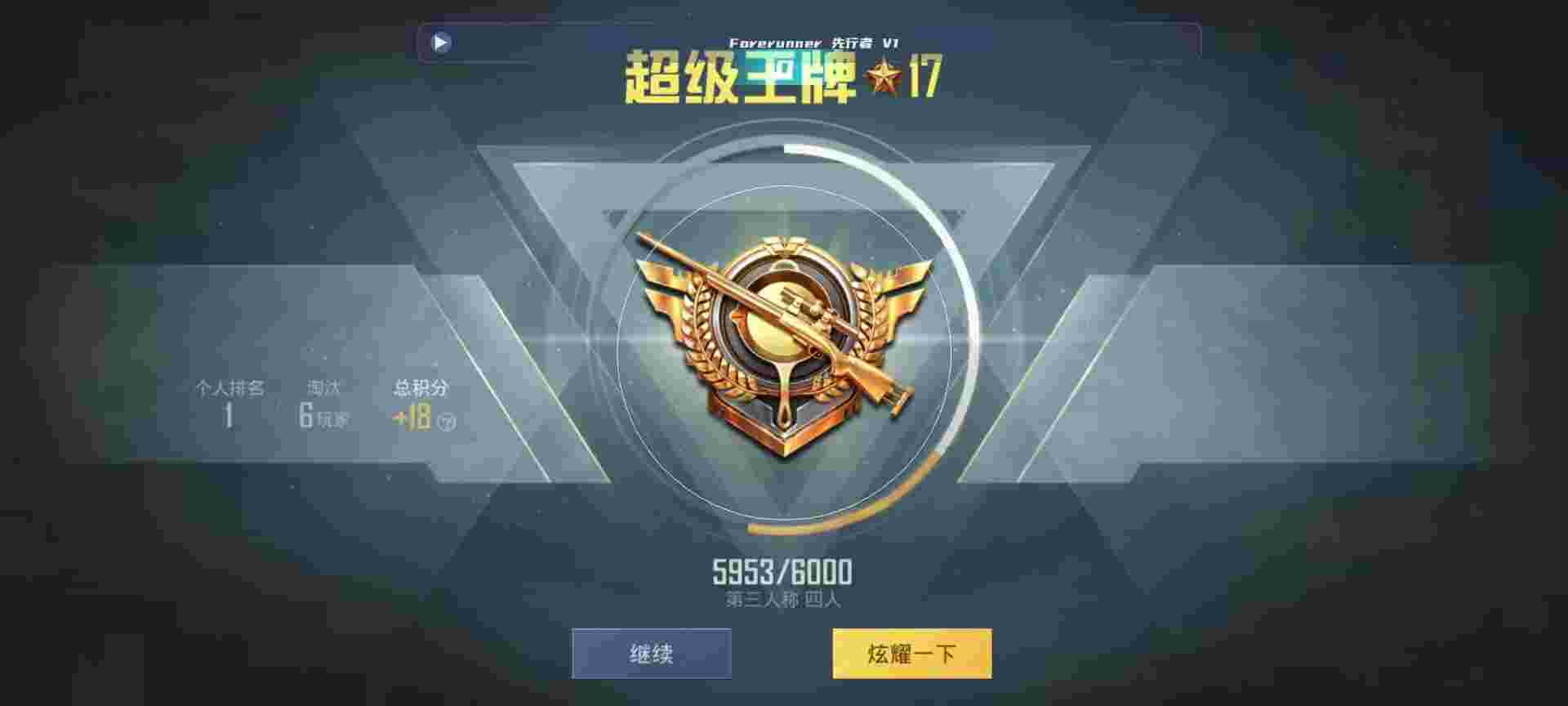 和平精英鸡腿辅助自瞄 - 王者荣耀开挂神器!辅助预览图